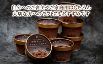 【dari K（ダリケー）】ザクザク食感のカカオニブチョコレートアイス(8個セット)［ 京都 チョコレート カカオを通して世界を変える 濃厚 チョコ アイス 人気 おすすめ お菓子 洋菓子 スイーツ ギフト プレゼント お取り寄せ 通販 送料無料 ふるさと納税 ］