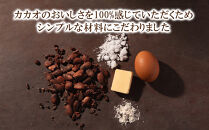 【dari K（ダリケー）】カカオとろけるテリーヌショコラ［ 京都 チョコレート カカオを通して世界を変える 濃厚 ショコラ テリーヌ 人気 おすすめ お菓子 洋菓子 スイーツ ギフト プレゼント お取り寄せ 通販 送料無料 ふるさと納税 ］