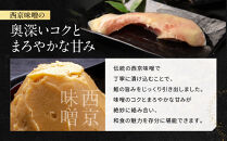 【岡山フードサービス】鮭の西京味噌漬け&nbsp;6切入り（個食パック）｜京都&nbsp;寄付額見直し&nbsp;さけ&nbsp;西京味噌&nbsp;[&nbsp;京都&nbsp;鮭&nbsp;西京味噌漬け&nbsp;小分け&nbsp;人気&nbsp;おすすめ&nbsp;魚&nbsp;西京漬け&nbsp;お取り寄せ&nbsp;通販&nbsp;送料無料&nbsp;ギフト&nbsp;ふるさと納税&nbsp;]