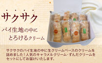 生洋菓子&nbsp;コロネ&nbsp;2種（キャラメル、ずんだ）計8本