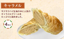 生洋菓子&nbsp;コロネ&nbsp;2種（キャラメル、ずんだ）計8本