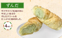 生洋菓子&nbsp;コロネ&nbsp;2種（キャラメル、ずんだ）計8本