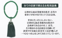 【意匠京念珠板倉】京念珠 女性用 アベンチュリン 8mm玉(数珠袋付)［ 京都 数珠 念珠 人気 おすすめ 証明書付 京都府伝統産業優秀技術 お取り寄せ 通販 送料無料 ふるさと納税 ］