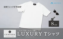 ［CENTENA］LUXURY Tシャツ 半袖 ホワイト Sサイズ
