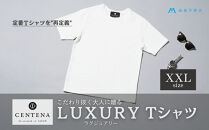 ［CENTENA］LUXURY Tシャツ 半袖 ホワイト XXLサイズ