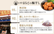 昔ながらの塩だけで漬込んだ無添加・無着色の梅干1.6kg【梅干 梅干し ウメボシ うめぼし 梅干 梅 ウメ お家用 家庭用 国産 無添加 無着色 神奈川県 小田原市 】