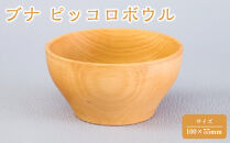 ブナ&nbsp;ピッコロボウル&nbsp;【&nbsp;食器&nbsp;神奈川県小田原市】