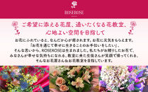 季節の生花アレンジ　Mサイズ&nbsp;【&nbsp;フラワー&nbsp;アレンジメント&nbsp;お花&nbsp;ギフト&nbsp;プレゼント&nbsp;贈り物&nbsp;誕生日&nbsp;お祝い&nbsp;神奈川県&nbsp;小田原市&nbsp;】