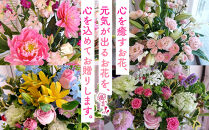 季節の生花アレンジ　Lサイズ&nbsp;【&nbsp;フラワー&nbsp;アレンジメント&nbsp;お花&nbsp;ギフト&nbsp;プレゼント&nbsp;贈り物&nbsp;誕生日&nbsp;お祝い&nbsp;神奈川県&nbsp;小田原市&nbsp;】