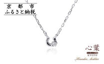 【心葉/京都kokoroba kyoto】K10 天然ダイヤモンド×馬蹄ネックレス「ホワイトゴールド」