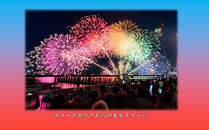 2025びわ湖大花火大会 有料観覧席 イス席(マリーナエリア) 1名分（滋賀県ふるさと納税）