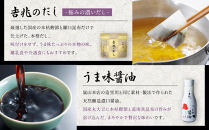 【京都吉兆】調味料4種詰合せ［&nbsp;京都&nbsp;嵐山&nbsp;老舗&nbsp;料亭&nbsp;最高峰&nbsp;料亭の調味料&nbsp;だしパック&nbsp;うま味醤油&nbsp;オリーブオイル&nbsp;ごま七味&nbsp;人気&nbsp;おすすめ&nbsp;贅沢&nbsp;グルメ&nbsp;京料理&nbsp;日本料理&nbsp;国産&nbsp;ギフト&nbsp;プレゼント&nbsp;贈答&nbsp;お取り寄せ&nbsp;通販&nbsp;送料無料&nbsp;ふるさと納税&nbsp;］