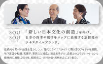 【SOU・SOU】一切袋&nbsp;穏(いっさいぶくろ&nbsp;おだやか)/SO-SU-U&nbsp;濡羽色(ぬればいろ)×つくも｜京都&nbsp;SOUSOU&nbsp;バッグ&nbsp;人気ブランド［&nbsp;テキスタイルデザイン&nbsp;京都&nbsp;ブランド&nbsp;鞄&nbsp;ソウソウ&nbsp;おしゃれ&nbsp;人気&nbsp;おすすめ&nbsp;シンプル&nbsp;柄&nbsp;旅行&nbsp;おでかけ&nbsp;ポーチ&nbsp;かばん&nbsp;プレゼント&nbsp;ギフト&nbsp;お取り寄せ&nbsp;通販&nbsp;送料無料&nbsp;ふるさと納税&nbsp;］