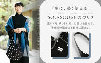【SOU・SOU】一切袋&nbsp;穏(いっさいぶくろ&nbsp;おだやか)/SO-SU-U&nbsp;濡羽色(ぬればいろ)×つくも｜京都&nbsp;SOUSOU&nbsp;バッグ&nbsp;人気ブランド［&nbsp;テキスタイルデザイン&nbsp;京都&nbsp;ブランド&nbsp;鞄&nbsp;ソウソウ&nbsp;おしゃれ&nbsp;人気&nbsp;おすすめ&nbsp;シンプル&nbsp;柄&nbsp;旅行&nbsp;おでかけ&nbsp;ポーチ&nbsp;かばん&nbsp;プレゼント&nbsp;ギフト&nbsp;お取り寄せ&nbsp;通販&nbsp;送料無料&nbsp;ふるさと納税&nbsp;］