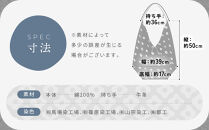 【SOU・SOU】一切袋&nbsp;穏(いっさいぶくろ&nbsp;おだやか)/SO-SU-U&nbsp;濡羽色(ぬればいろ)×つくも｜京都&nbsp;SOUSOU&nbsp;バッグ&nbsp;人気ブランド［&nbsp;テキスタイルデザイン&nbsp;京都&nbsp;ブランド&nbsp;鞄&nbsp;ソウソウ&nbsp;おしゃれ&nbsp;人気&nbsp;おすすめ&nbsp;シンプル&nbsp;柄&nbsp;旅行&nbsp;おでかけ&nbsp;ポーチ&nbsp;かばん&nbsp;プレゼント&nbsp;ギフト&nbsp;お取り寄せ&nbsp;通販&nbsp;送料無料&nbsp;ふるさと納税&nbsp;］