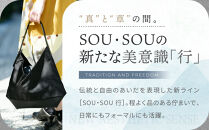 SOU・SOU×Y’SACCS&nbsp;肩掛け&nbsp;穏&nbsp;行(おだやか&nbsp;ぎょう)/濡羽色（ぬればいろ）×SO-SU-U2｜京都&nbsp;SOUSOU&nbsp;バッグ&nbsp;人気ブランド［&nbsp;テキスタイルデザイン&nbsp;京都&nbsp;ブランド&nbsp;鞄&nbsp;ソウソウ&nbsp;おしゃれ&nbsp;人気&nbsp;おすすめ&nbsp;シンプル&nbsp;柄&nbsp;旅行&nbsp;おでかけ&nbsp;ポーチ&nbsp;かばん&nbsp;プレゼント&nbsp;ギフト&nbsp;お取り寄せ&nbsp;通販&nbsp;送料無料&nbsp;ふるさと納税&nbsp;］