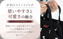 SOU・SOU×Y’SACCS&nbsp;トートガマ&nbsp;小/SO-SU-U｜京都&nbsp;SOUSOU&nbsp;バッグ&nbsp;人気ブランド［&nbsp;テキスタイルデザイン&nbsp;京都&nbsp;ブランド&nbsp;コラボ&nbsp;トート&nbsp;鞄&nbsp;ソウソウ&nbsp;おしゃれ&nbsp;人気&nbsp;おすすめ&nbsp;シンプル&nbsp;柄&nbsp;旅行&nbsp;おでかけ&nbsp;バッグ&nbsp;かばん&nbsp;プレゼント&nbsp;ギフト&nbsp;お取り寄せ&nbsp;通販&nbsp;送料無料&nbsp;ふるさと納税&nbsp;］