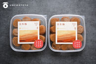 百年梅&nbsp;白干し梅&nbsp;270g&nbsp;2個セットummtya001A