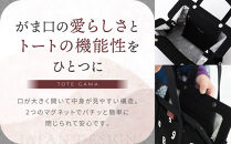 SOU・SOU×Y’SACCS&nbsp;トートガマ&nbsp;中/O-SU-U｜京都&nbsp;SOUSOU&nbsp;バッグ&nbsp;人気ブランド［&nbsp;テキスタイルデザイン&nbsp;京都&nbsp;ブランド&nbsp;コラボ&nbsp;トート&nbsp;鞄&nbsp;ソウソウ&nbsp;おしゃれ&nbsp;人気&nbsp;おすすめ&nbsp;シンプル&nbsp;柄&nbsp;旅行&nbsp;おでかけ&nbsp;バッグ&nbsp;かばん&nbsp;プレゼント&nbsp;ギフト&nbsp;お取り寄せ&nbsp;通販&nbsp;送料無料&nbsp;ふるさと納税&nbsp;］