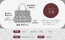 SOU・SOU×Y’SACCS&nbsp;トートガマ&nbsp;中/O-SU-U｜京都&nbsp;SOUSOU&nbsp;バッグ&nbsp;人気ブランド［&nbsp;テキスタイルデザイン&nbsp;京都&nbsp;ブランド&nbsp;コラボ&nbsp;トート&nbsp;鞄&nbsp;ソウソウ&nbsp;おしゃれ&nbsp;人気&nbsp;おすすめ&nbsp;シンプル&nbsp;柄&nbsp;旅行&nbsp;おでかけ&nbsp;バッグ&nbsp;かばん&nbsp;プレゼント&nbsp;ギフト&nbsp;お取り寄せ&nbsp;通販&nbsp;送料無料&nbsp;ふるさと納税&nbsp;］