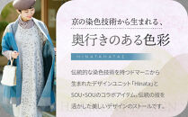 SOU・SOU×Hinata&nbsp;二十重(はたえ)/黒緑(くろみどり)×亜麻色｜京都&nbsp;SOUSOU&nbsp;ストール&nbsp;人気ブランド［&nbsp;テキスタイルデザイン&nbsp;京都&nbsp;ブランド&nbsp;コラボ&nbsp;毛織物&nbsp;ストール&nbsp;ソウソウ&nbsp;おしゃれ&nbsp;人気&nbsp;おすすめ&nbsp;マフラー&nbsp;シンプル&nbsp;柄&nbsp;ウール&nbsp;プレゼント&nbsp;ギフト&nbsp;お取り寄せ&nbsp;通販&nbsp;送料無料&nbsp;ふるさと納税&nbsp;］