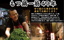 【元祖もつ鍋楽天地】もつ鍋食べ比べセット　秘伝醤油もつ鍋＋旨辛パンチもつ鍋（秘伝醤油ニンニク唐辛子２倍）２人前×２セット牛もつ400g