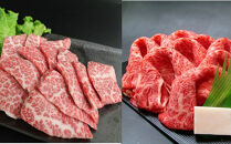 足柄牛すき焼き用と焼肉用セット[高島屋選定品]【惣菜 牛肉 肩ロース すき焼き用 焼肉用 バラ肉 牛 ギフト 贈答用 贈答品 家庭用 自宅用 神奈川県 小田原市 】