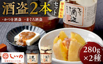 しいの食品　酒盗2本セット【家庭用&nbsp;自宅用&nbsp;贈答品&nbsp;贈答用&nbsp;ギフト&nbsp;ビール&nbsp;お取り寄せ&nbsp;御中元&nbsp;お中元&nbsp;お歳暮&nbsp;父の日&nbsp;母の日&nbsp;贈り物&nbsp;日本酒&nbsp;焼酎&nbsp;神奈川県&nbsp;小田原市&nbsp;】