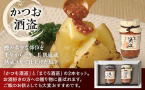 しいの食品　酒盗2本セット【家庭用&nbsp;自宅用&nbsp;贈答品&nbsp;贈答用&nbsp;ギフト&nbsp;ビール&nbsp;お取り寄せ&nbsp;御中元&nbsp;お中元&nbsp;お歳暮&nbsp;父の日&nbsp;母の日&nbsp;贈り物&nbsp;日本酒&nbsp;焼酎&nbsp;神奈川県&nbsp;小田原市&nbsp;】