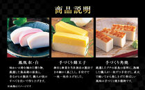 【小田原籠清】籠の選GX  創業1814年 二百有余年の歴史を重ねた小田原老舗 かごせい 職人の技で仕上げた最高級の蒲鉾の詰合せ