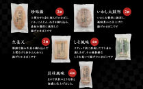 【小田原籠清】小田原揚詰合せA&nbsp;&nbsp;創業1814年&nbsp;二百有余年の歴史を重ねた小田原老舗&nbsp;かごせい&nbsp;職人の技で仕上げた&nbsp;高級揚げ蒲鉾&nbsp;自宅用&nbsp;ギフト&nbsp;プレゼントにも最適