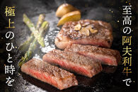 神奈川県産和牛&nbsp;阿夫利牛のステーキ4部位詰め合わせ&nbsp;600g【&nbsp;牛肉&nbsp;和牛&nbsp;神奈川県&nbsp;小田原市&nbsp;】