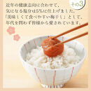 紀州産南高梅 梅干し しらら  500g 減塩 梅干 塩分5% 中田食品