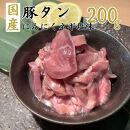 国産ホルモン5種　合計1kg　食べ比べセット（使いやすい200g×5パック）□