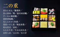 【京都吉兆】おせち 寿二段重 5人前 | 京おせち 本格料亭おせち 人気おせち  [ 京都 嵐山 老舗 料亭 最高峰 おせち料理 和風 二段 人気 おすすめ グルメ 2026 正月 お祝い 5人 年内発送 お取り寄せ 通販 送料無料 ふるさと納税 ]