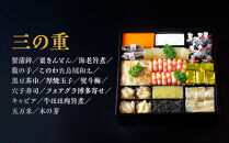 【京都吉兆】おせち&nbsp;寿三段重&nbsp;5人前&nbsp;|&nbsp;京おせち&nbsp;本格料亭おせち&nbsp;人気おせち&nbsp;&nbsp;[&nbsp;京都&nbsp;嵐山&nbsp;老舗&nbsp;料亭&nbsp;最高峰&nbsp;おせち料理&nbsp;和風&nbsp;三段&nbsp;人気&nbsp;おすすめ&nbsp;グルメ&nbsp;2026&nbsp;正月&nbsp;お祝い&nbsp;5人&nbsp;年内発送&nbsp;お取り寄せ&nbsp;通販&nbsp;送料無料&nbsp;ふるさと納税&nbsp;]