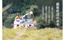 【令和7年産】［12ヶ月定期便］南魚沼君沢産こしひかり&nbsp;白燦々5kg