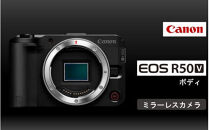【Canon】 キヤノン ミラーレス カメラ EOS R50V ボディーのみ キャノン 一眼 動画 家電 旅行 軽量_0051C