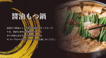 博多弁天堂&nbsp;黒醤油もつ鍋