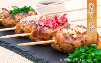 はかた地どり 軟骨つくね串 (軟骨入り)(20本)