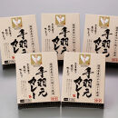 はかた地どり 手羽元カレー (レトルト・5食)