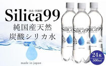 ＜ゆふぶくろ＞お家居酒屋！由布ハイセット（由布之郷&nbsp;&nbsp;720ml×2本・天然炭酸水Silica99&nbsp;500ml×24本）【ゆふの福袋】