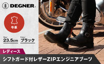 【デグナー】レディースシフトガード付レザーZIPエンジニアブーツ[HS-B10]&nbsp;ブラック&nbsp;23.5cm｜バイク&nbsp;バイクギア&nbsp;バイク用品&nbsp;バイクグッズ&nbsp;人気ブランド［&nbsp;京都&nbsp;バイクギア&nbsp;ブランド&nbsp;レザー&nbsp;ライディングブーツ&nbsp;レディース&nbsp;おしゃれ&nbsp;かっこいい&nbsp;人気&nbsp;おすすめ&nbsp;革&nbsp;牛革&nbsp;レザー&nbsp;靴&nbsp;ブーツ&nbsp;バイク&nbsp;ツーリング&nbsp;ライダー&nbsp;バイカー&nbsp;送料無料&nbsp;ふるさと納税&nbsp;］