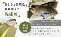 【京都&nbsp;KOSHO】ougi&nbsp;帆布&nbsp;トートバッグ＋タッセル&nbsp;＜オリーブ/レモンイエロー(利休色/檸檬色)＞［&nbsp;京都&nbsp;帆布&nbsp;バッグ&nbsp;ブランド&nbsp;おしゃれ&nbsp;人気&nbsp;おすすめ&nbsp;トート&nbsp;タッセル&nbsp;鞄&nbsp;かばん&nbsp;お取り寄せ&nbsp;通販&nbsp;ギフト&nbsp;送料無料&nbsp;ふるさと納税&nbsp;］