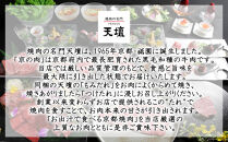 【焼肉の名門天壇】お食事券 9,000円分(1,000円×9枚)［ 京都 焼肉 肉 有名店 クーポン 人気 おすすめ グルメ 高級 ギフト プレゼント 食事 旅行 お取り寄せ 通販 送料無料 ふるさと納税 ］