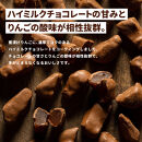 アップルチョコレートミルク450g