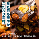 割れチョコ&nbsp;小悪魔スイート450g