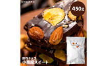 割れチョコ&nbsp;小悪魔スイート450g