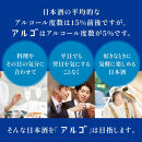 【月桂冠】&nbsp;アルゴ&nbsp;ALc5%&nbsp;＜３００ｍL＞×6本&nbsp;［&nbsp;京都&nbsp;伏見&nbsp;ゲッケイカン&nbsp;アルコール度数5％&nbsp;気軽に楽しむ日本酒&nbsp;人気&nbsp;おすすめ&nbsp;お酒&nbsp;日本酒&nbsp;晩酌&nbsp;日常使い&nbsp;ご自宅用&nbsp;ギフト&nbsp;プレゼント&nbsp;お取り寄せ&nbsp;通販&nbsp;送料無料&nbsp;ふるさと納税］	