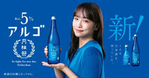 《9月末までの限定寄付額》【月桂冠】アルゴ ALc5% ＜７２０ｍL＞×1本 ［ 京都 伏見 ゲッケイカン アルコール度数5％ 気軽に楽しむ日本酒 人気 おすすめ お酒 日本酒 晩酌 日常使い ご自宅用 ギフト プレゼント お取り寄せ 通販 送料無料 ふるさと納税］	